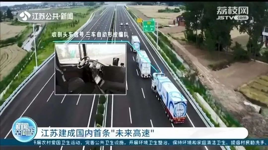 全国首条“未来高速公路”来了，5G汽车时代还会远吗？