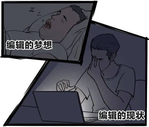 你眼中的汽车编辑生活与真实的生活有多大差距？