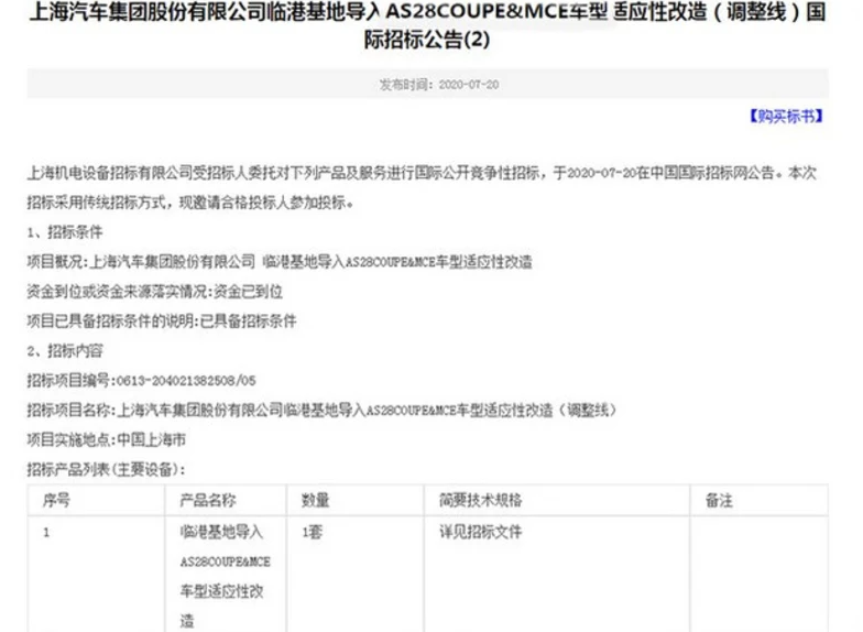 全新思域/荣威轿跑SUV/大众ID.7等，这波新车超有料