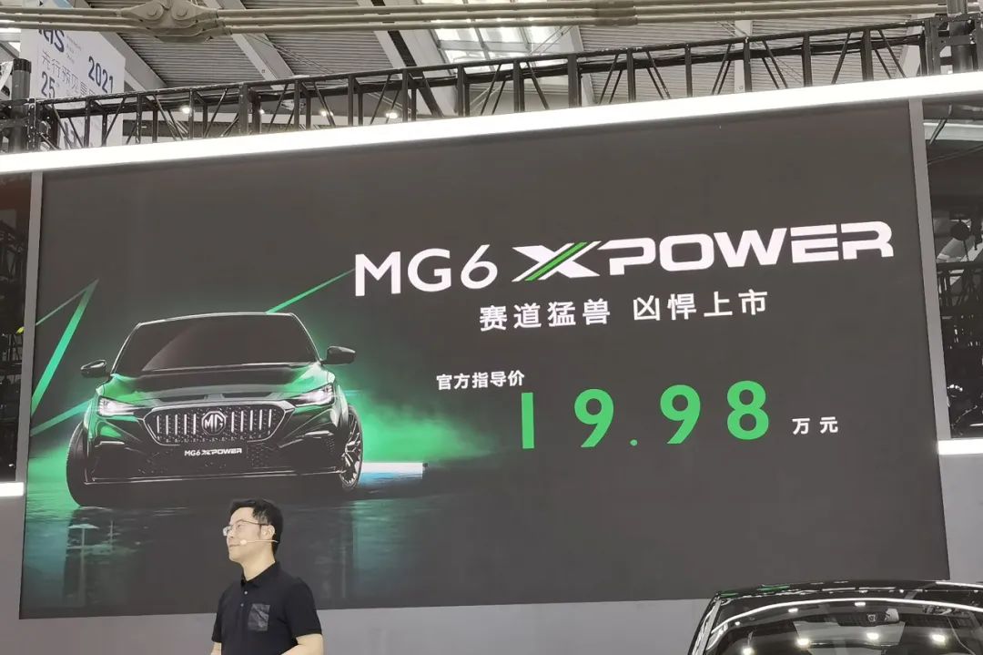 自带空气动力套件，6秒破百，MG6 XPOWER正式上市