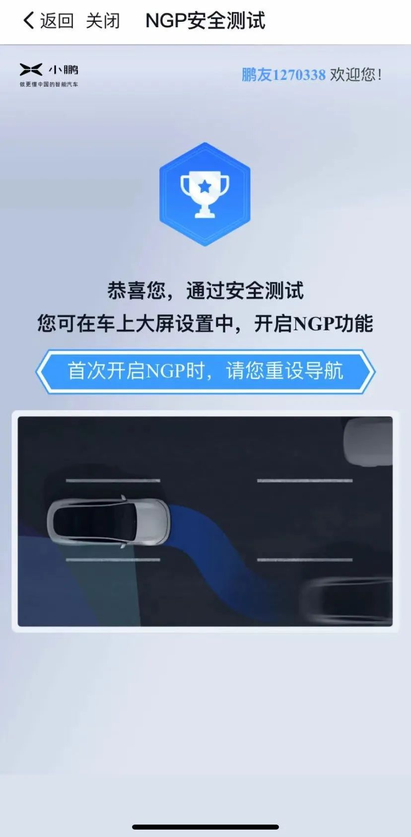 初次体验小鹏NGP功能，害怕抑或是大胆上手？