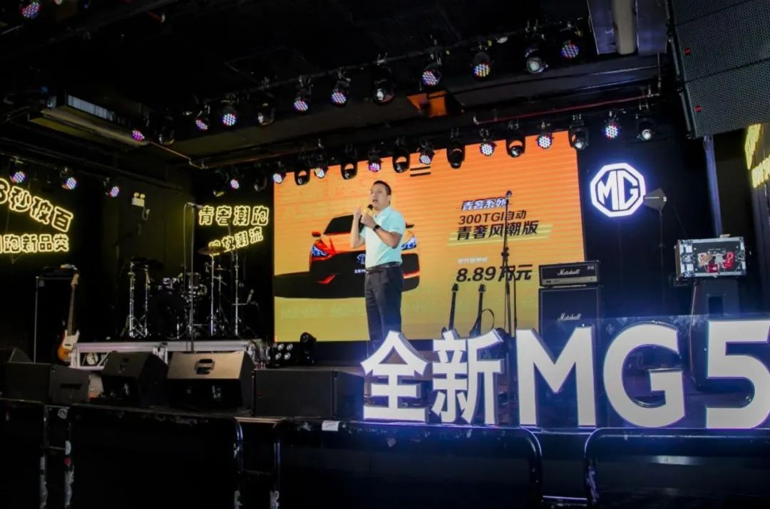 全新MG5登陆广州，8秒破百，“潮跑”定位硬撼思域？