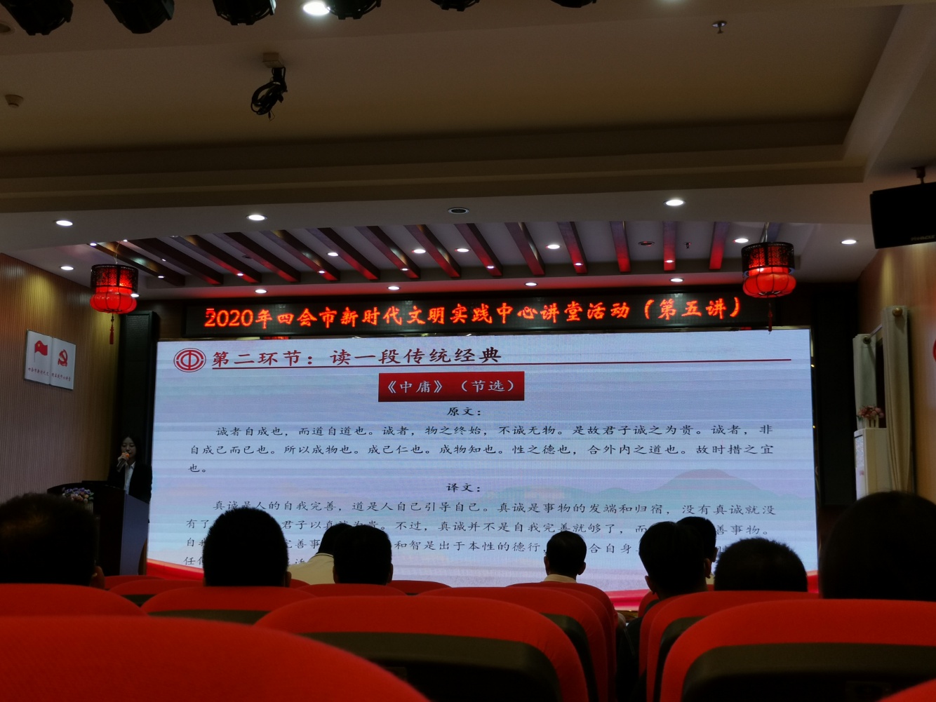 经典|四会市总工会开展2020年新时代文明实践中心讲堂活动