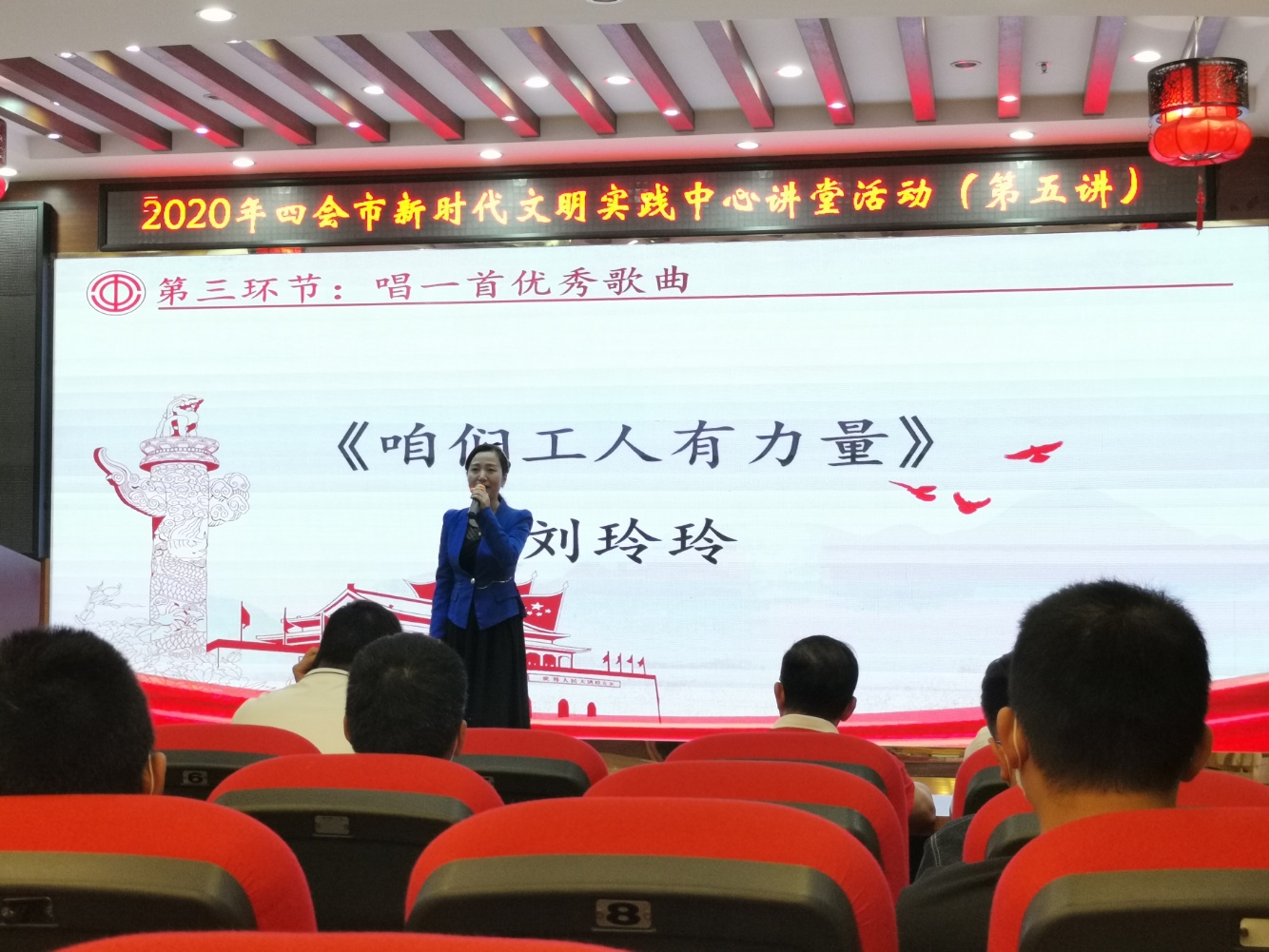 经典|四会市总工会开展2020年新时代文明实践中心讲堂活动