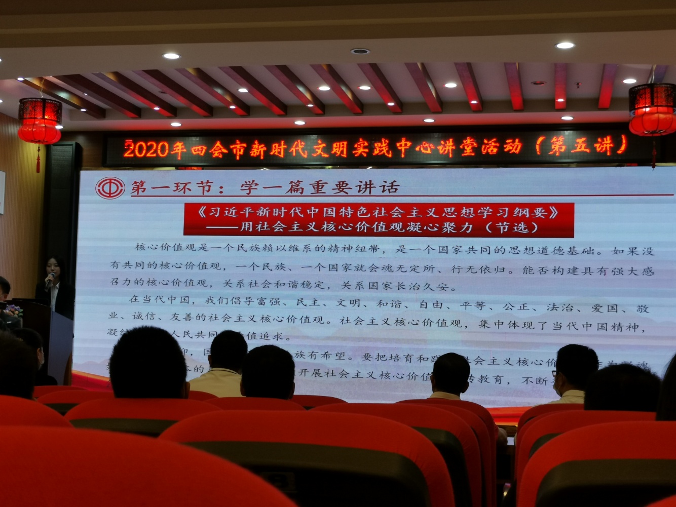 经典|四会市总工会开展2020年新时代文明实践中心讲堂活动