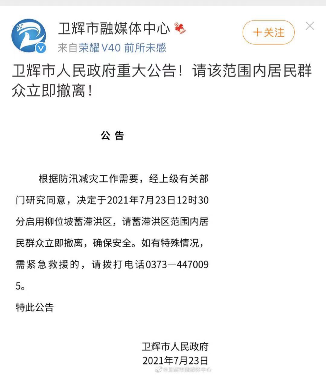 公号