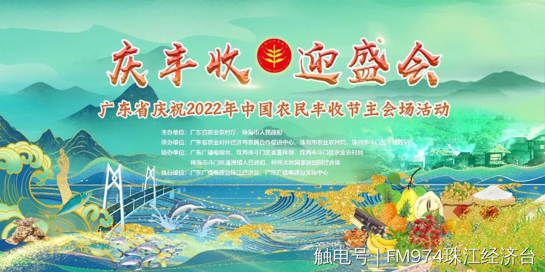 1+N模式庆丰收，广东各地都准备了哪些惊喜？