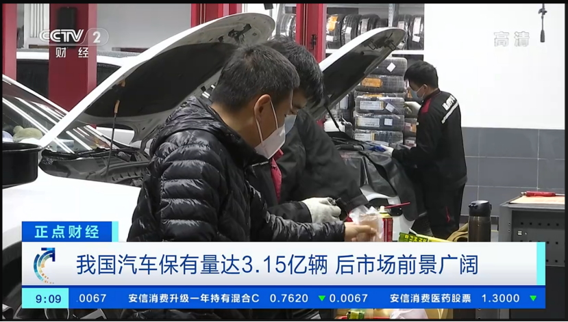 央视财经聚焦汽车后市场，关注途虎养车