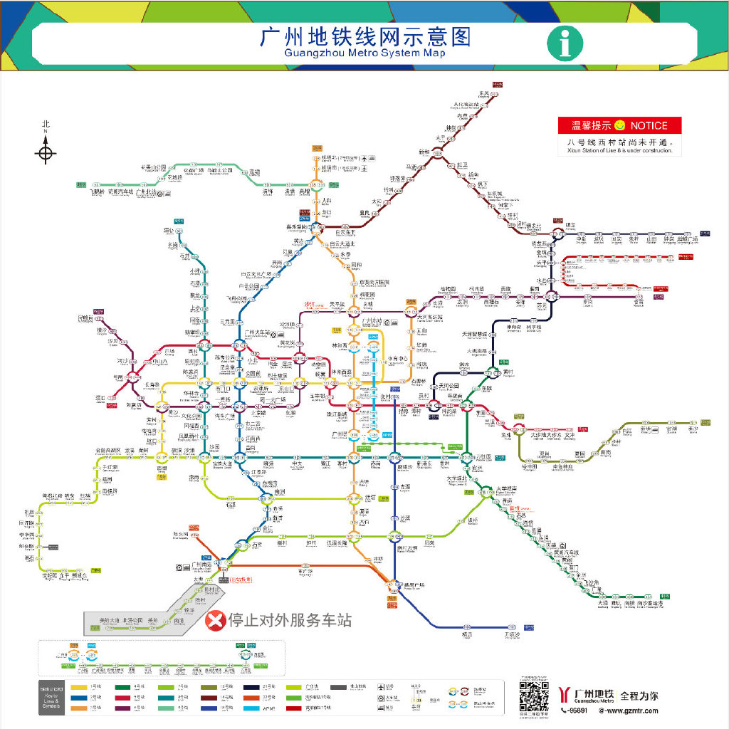 来源：广州地铁