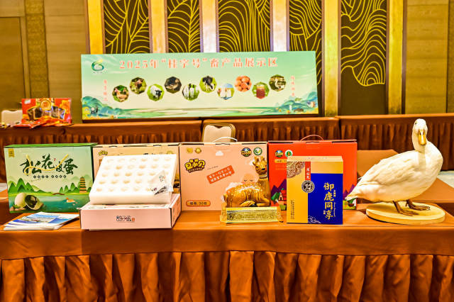 2025年“桂字号”畜产品展示区。