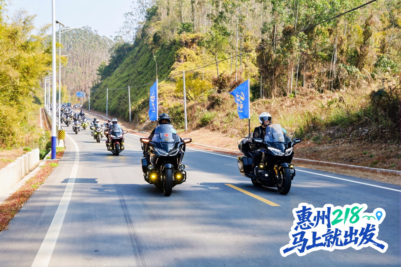 粤港澳大湾区“千车万人” 惠州218最美旅游公路自驾月启动