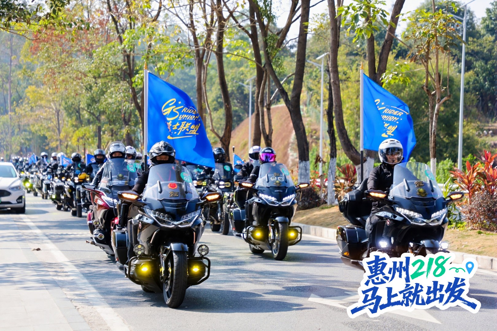 粤港澳大湾区“千车万人” 惠州218最美旅游公路自驾月启动