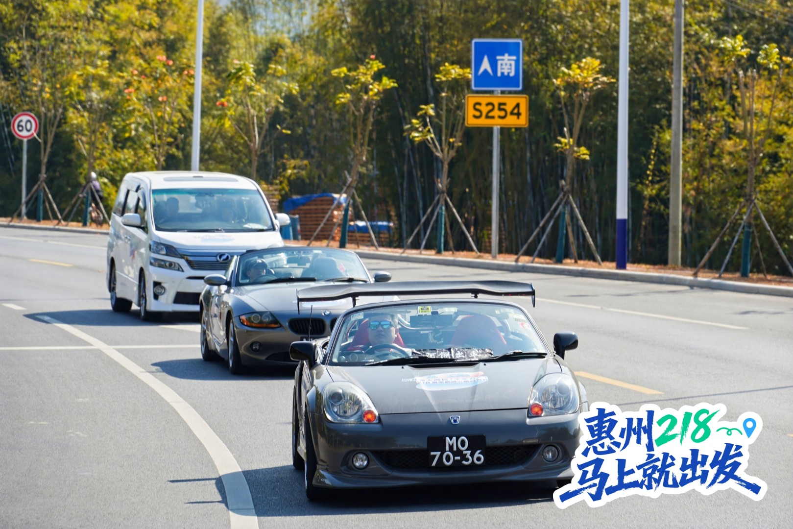 粤港澳大湾区“千车万人” 惠州218最美旅游公路自驾月启动