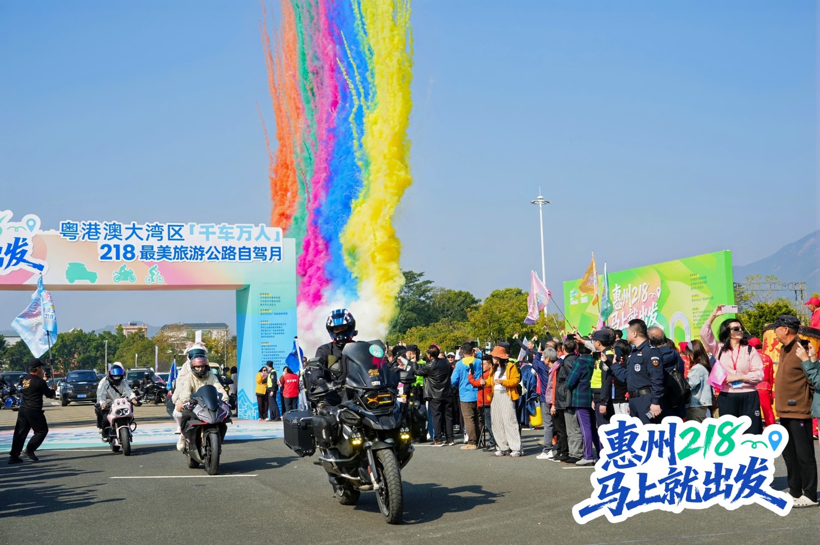 粤港澳大湾区“千车万人” 惠州218最美旅游公路自驾月启动