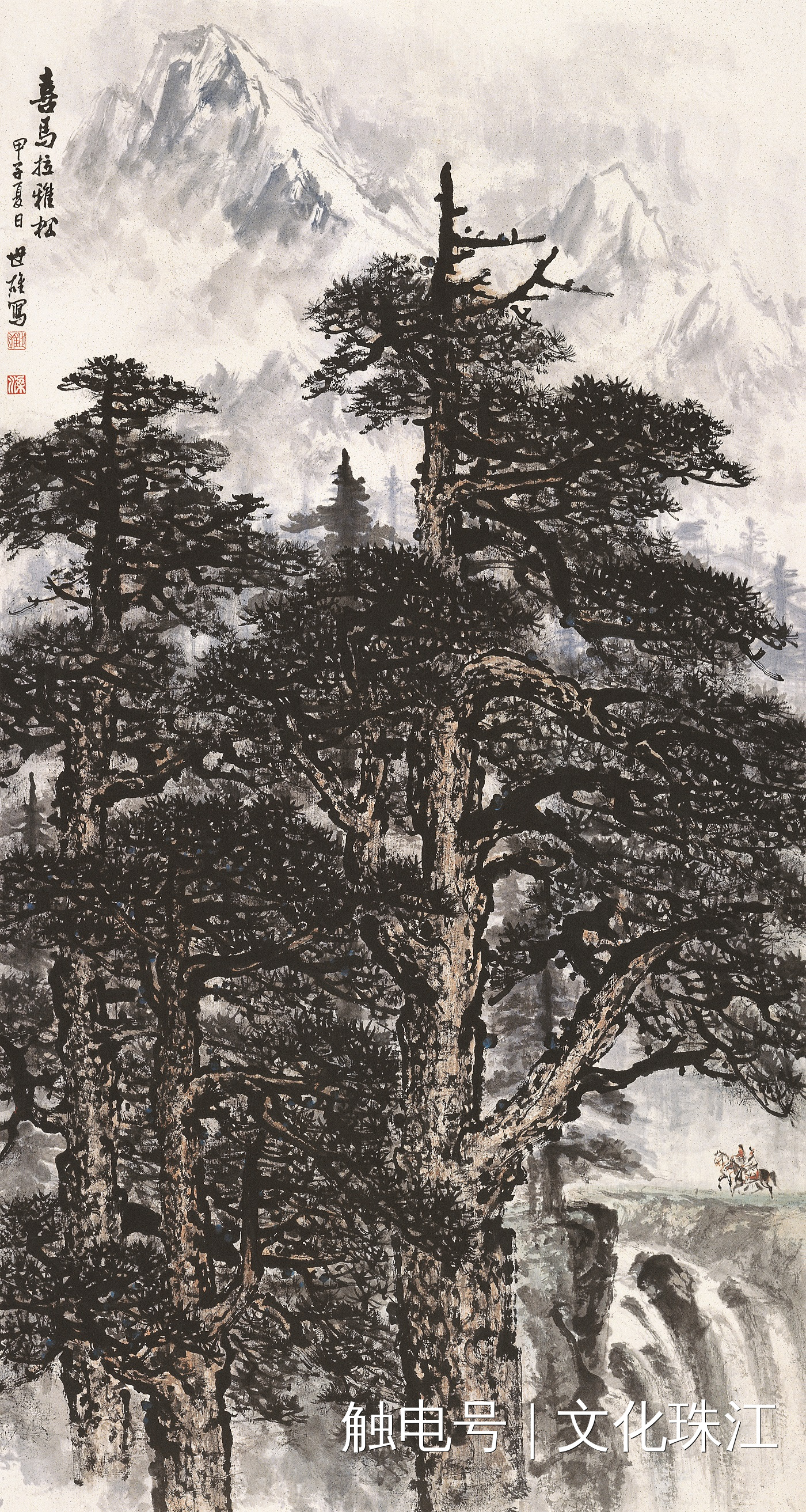 馆员梁世雄新中国美术学院培养出来的第一批中国画家和美术教育家