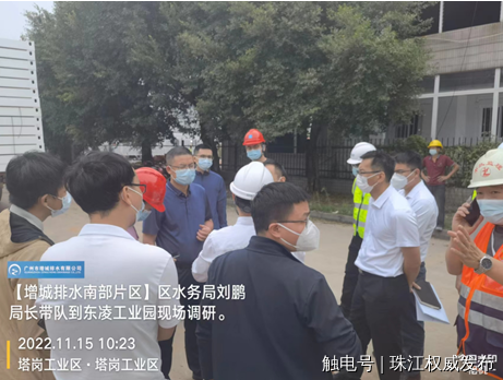 增城区水务局在东凌方舱现场调研