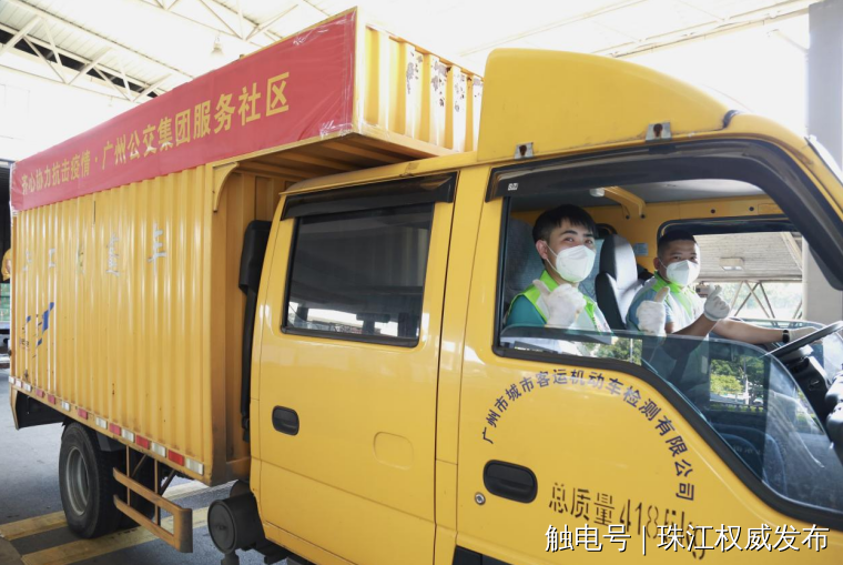 何永盛在2021年6月 广州发生本土疫情期间 深入芳村中风险区域提供物资保障
