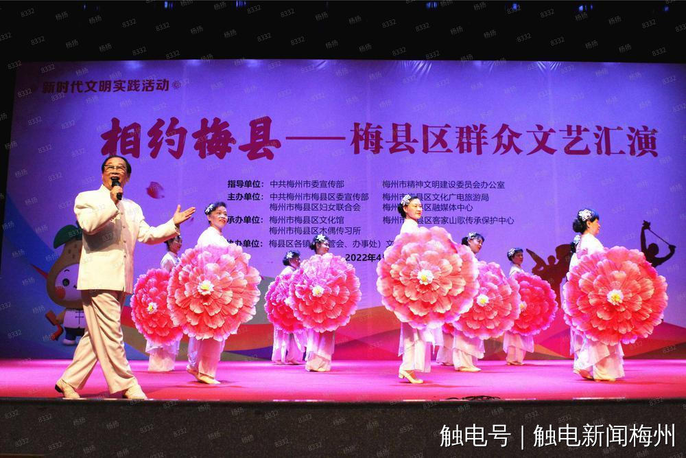 梅县区客家山歌表演