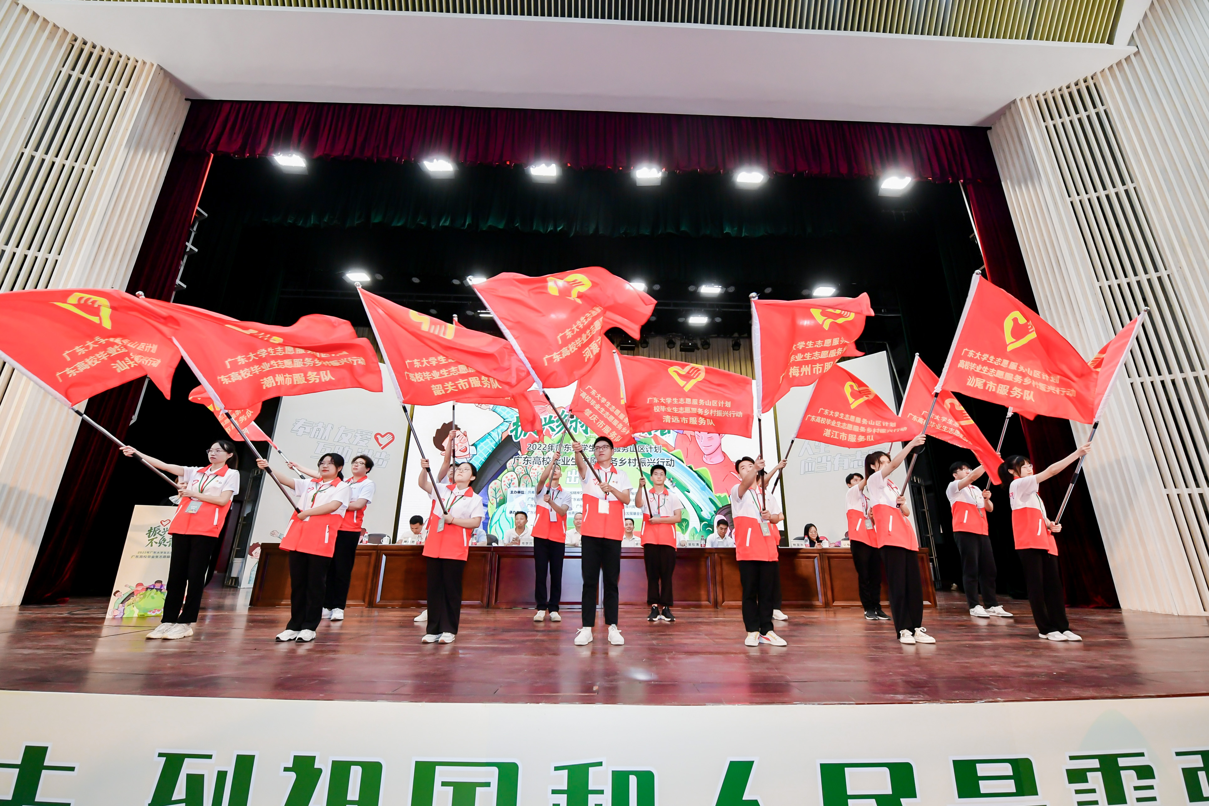 2022年广东高校毕业生志愿服务乡村振兴行动出征仪式进行授旗
