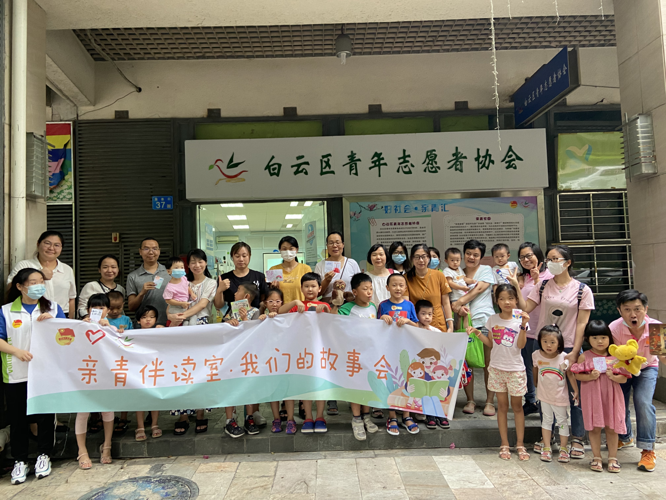 白云区岭南新世界社区“志愿伴读室”项目，志愿者与服务对象合影