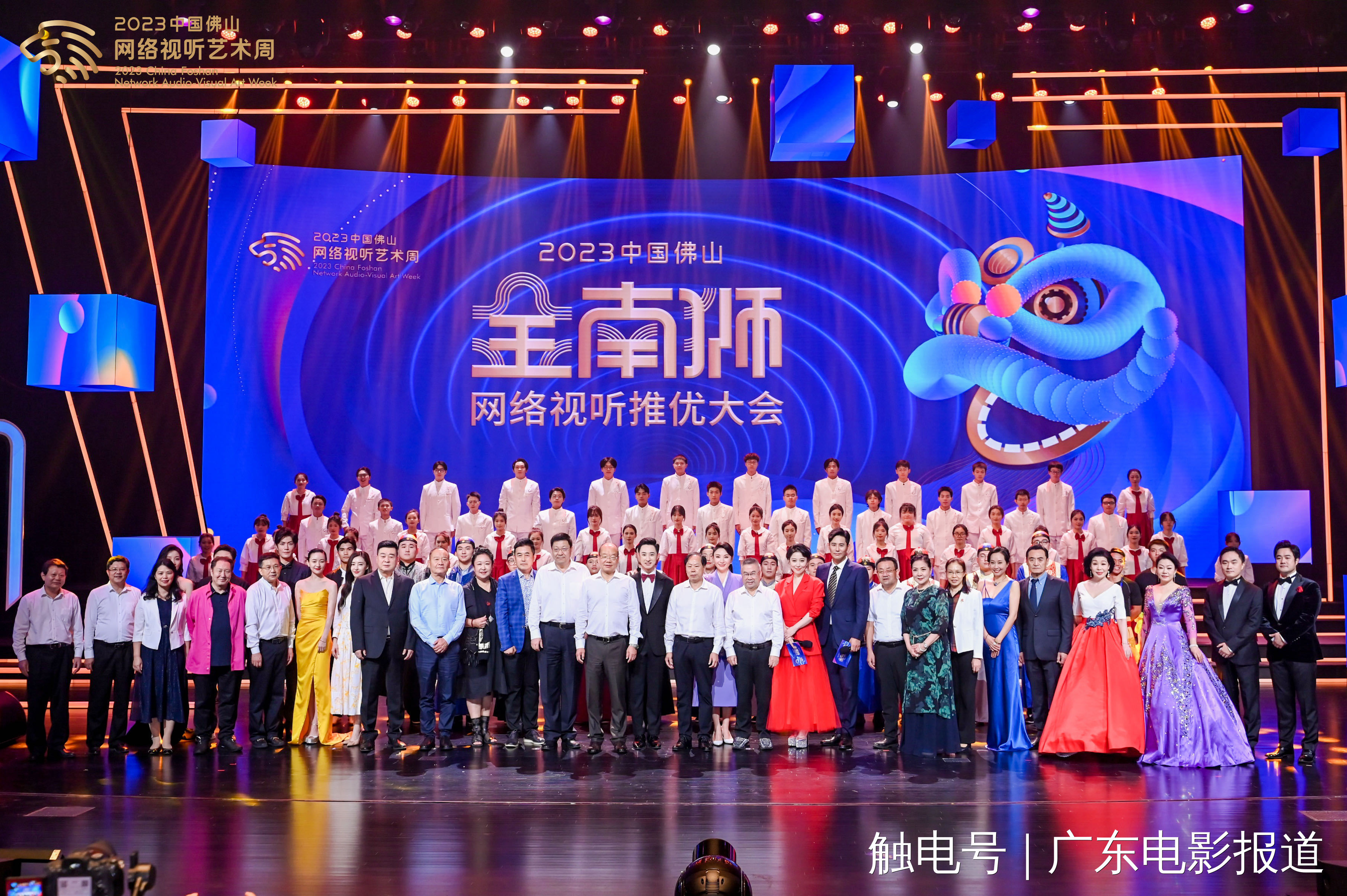 《广东电影报道》：群星璀璨，光影盛宴！2023中国佛山金南狮网络视听推优大会隆重举行-广东台荔枝网