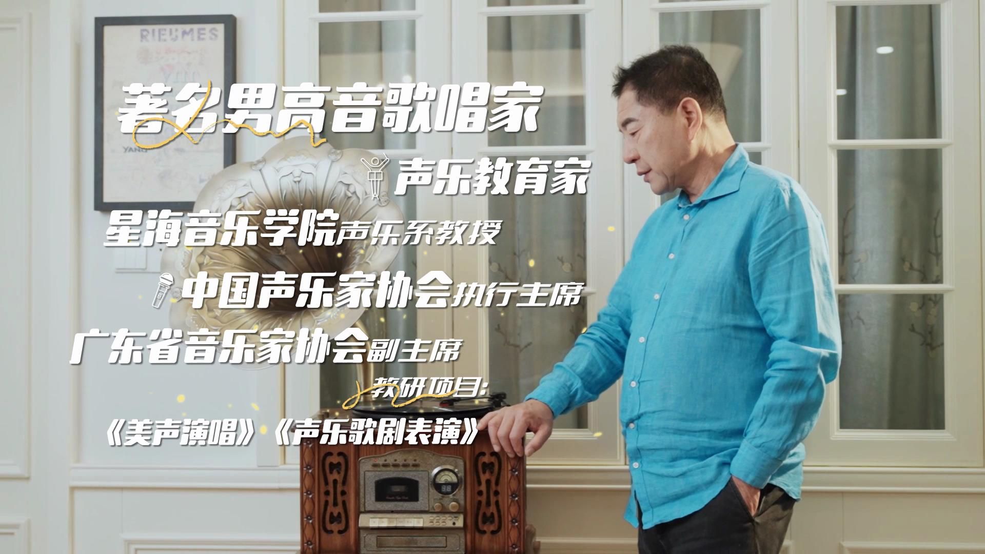 杨岩:唱好中国歌曲,讲好中国故事