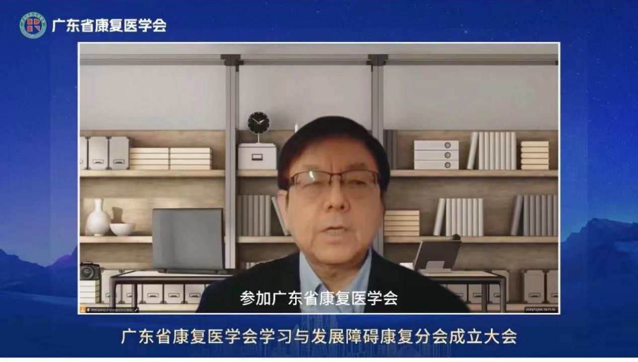 广东省康复医学会监事长燕铁斌教授以视频形式致辞