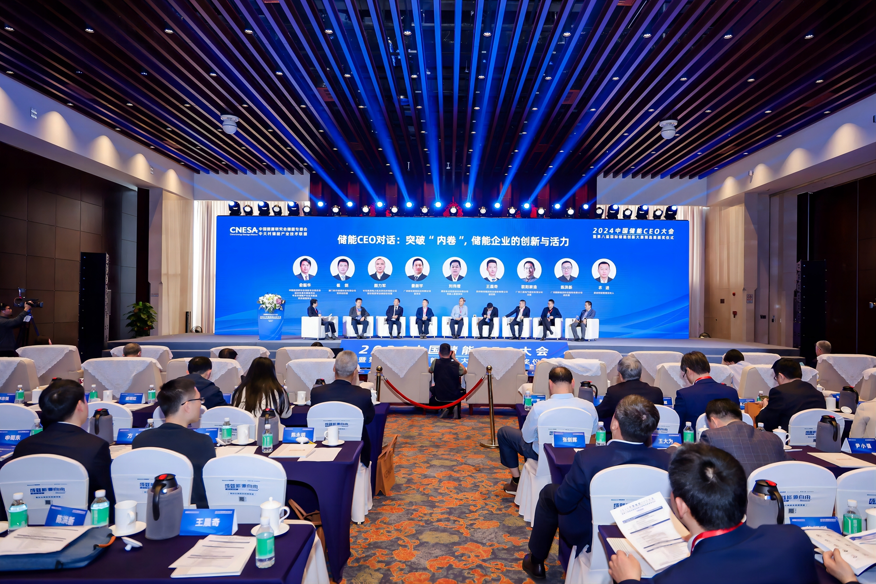 2024中国储能CEO大会日前举办。（主办方供图）