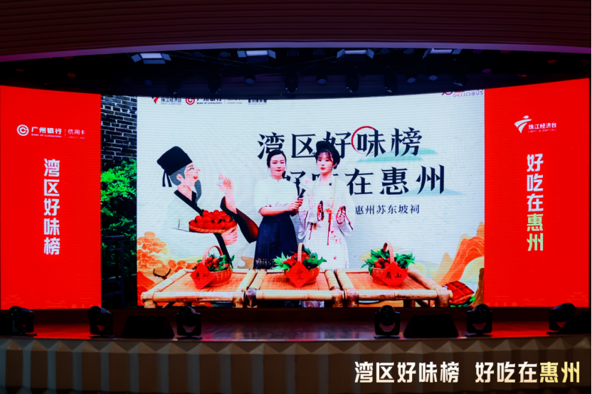 东坡祠分会场连线。