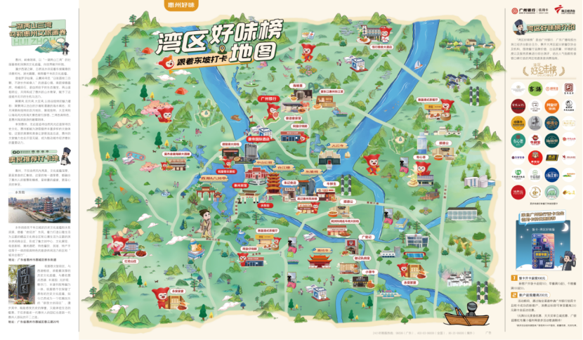 欢迎到广州银行惠州分行各网点领取，数量有限，先到先得。