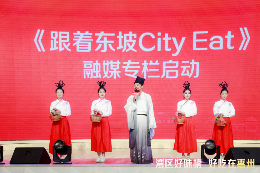 惠州市旅游协会副会长、苏东坡“扮演者”李好携荔枝推荐《跟着东坡City Eat》。