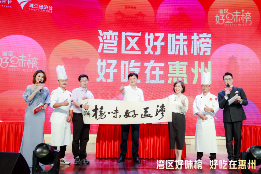 “湾区好味榜”墨宝正式赠与湾区好味榜的主办方。