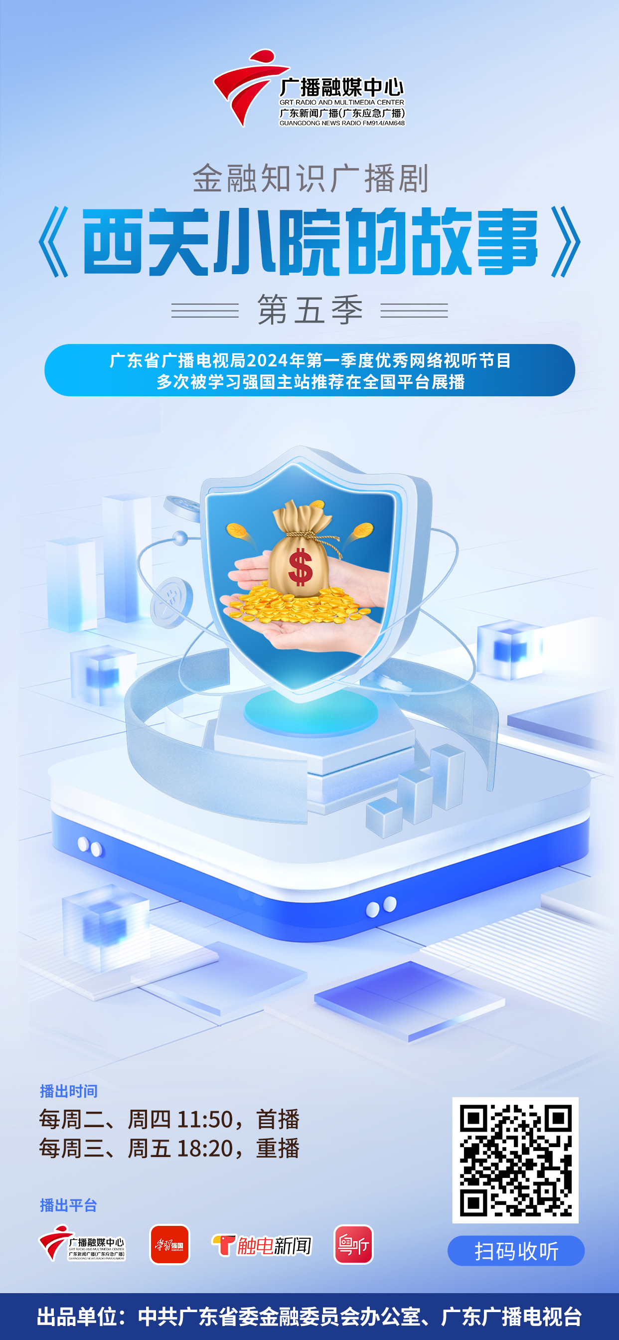 金融剧场｜《西关小院的故事（第五季）》第二十三集：电影投资，是馅饼还是陷阱？