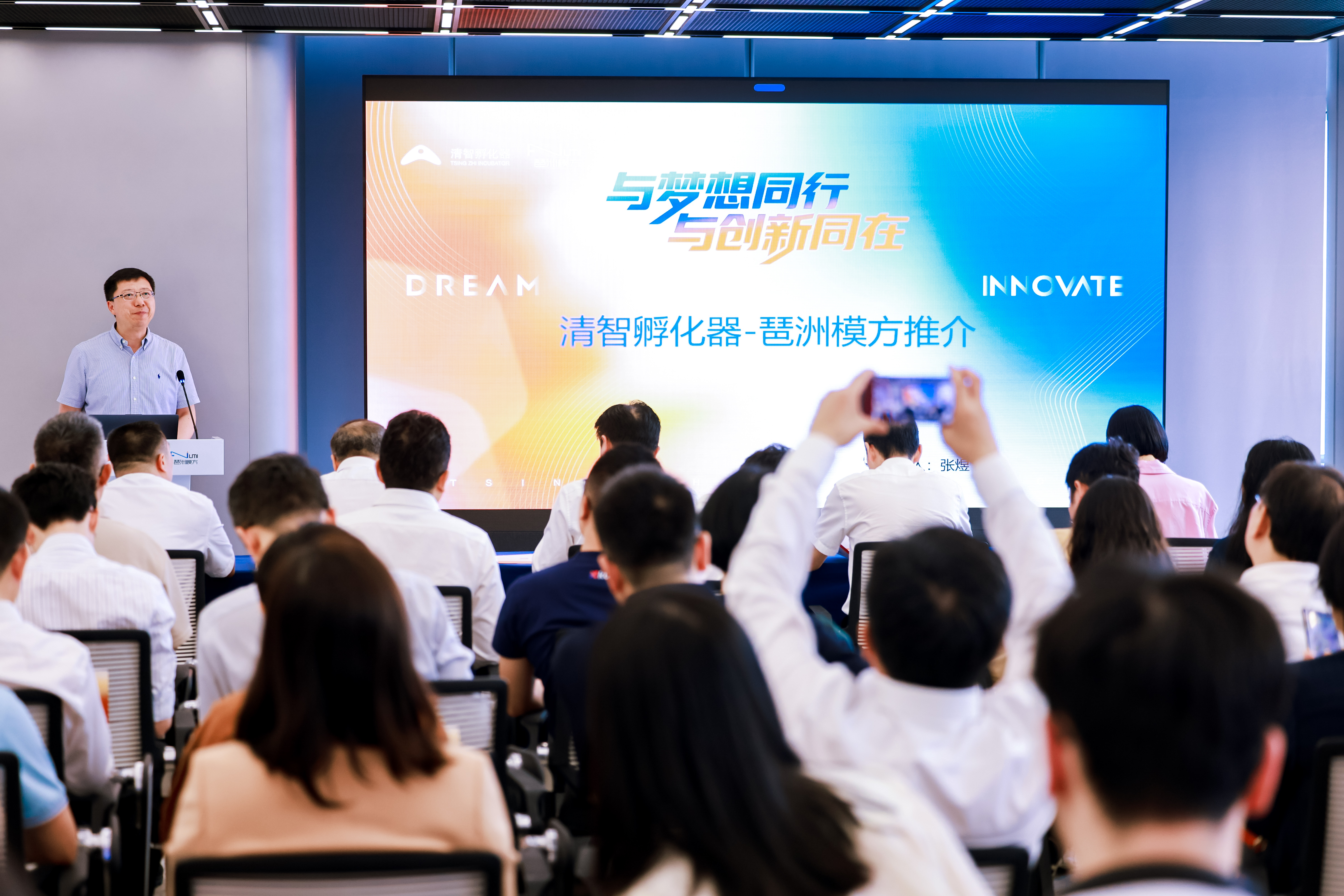 广州首个大模型孵化空间正式开业