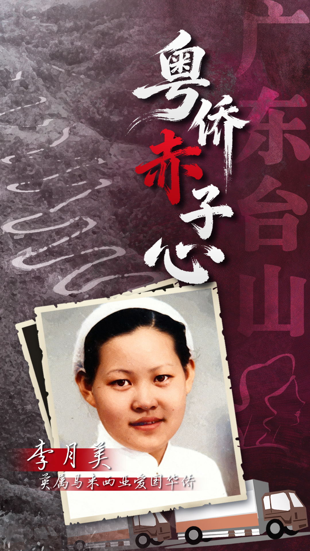 纪录片《华南抗日烽火》第一集《南粤怒吼》