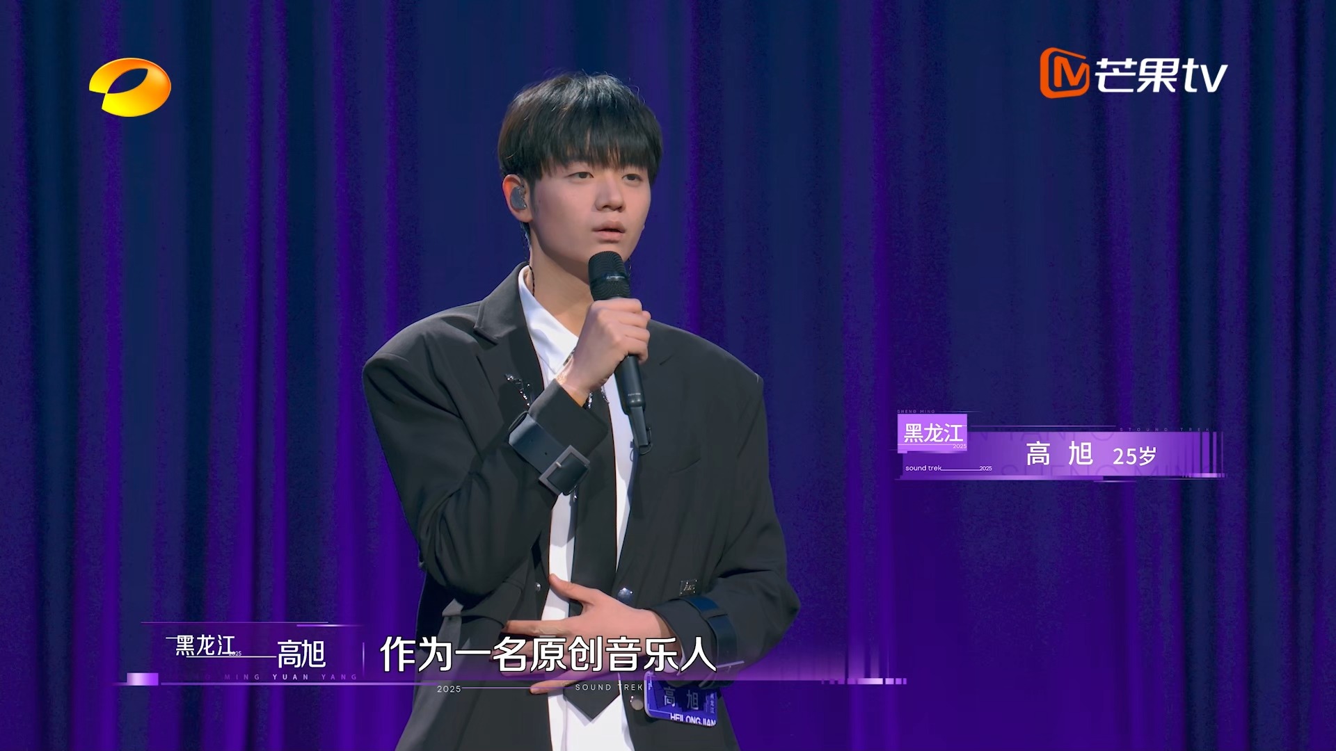 声鸣远扬2025》原创音乐人高旭一首《青花》表达故乡情