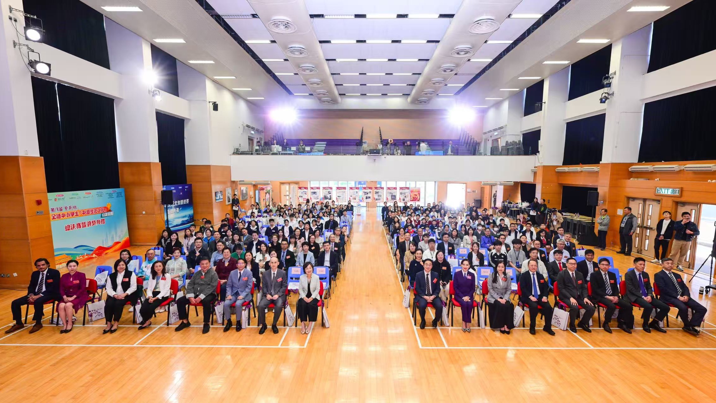 可看｜第八届“紫荆杯”全港中小学生“中国历史文化”知识竞赛总决赛暨颁奖典礼在港举行