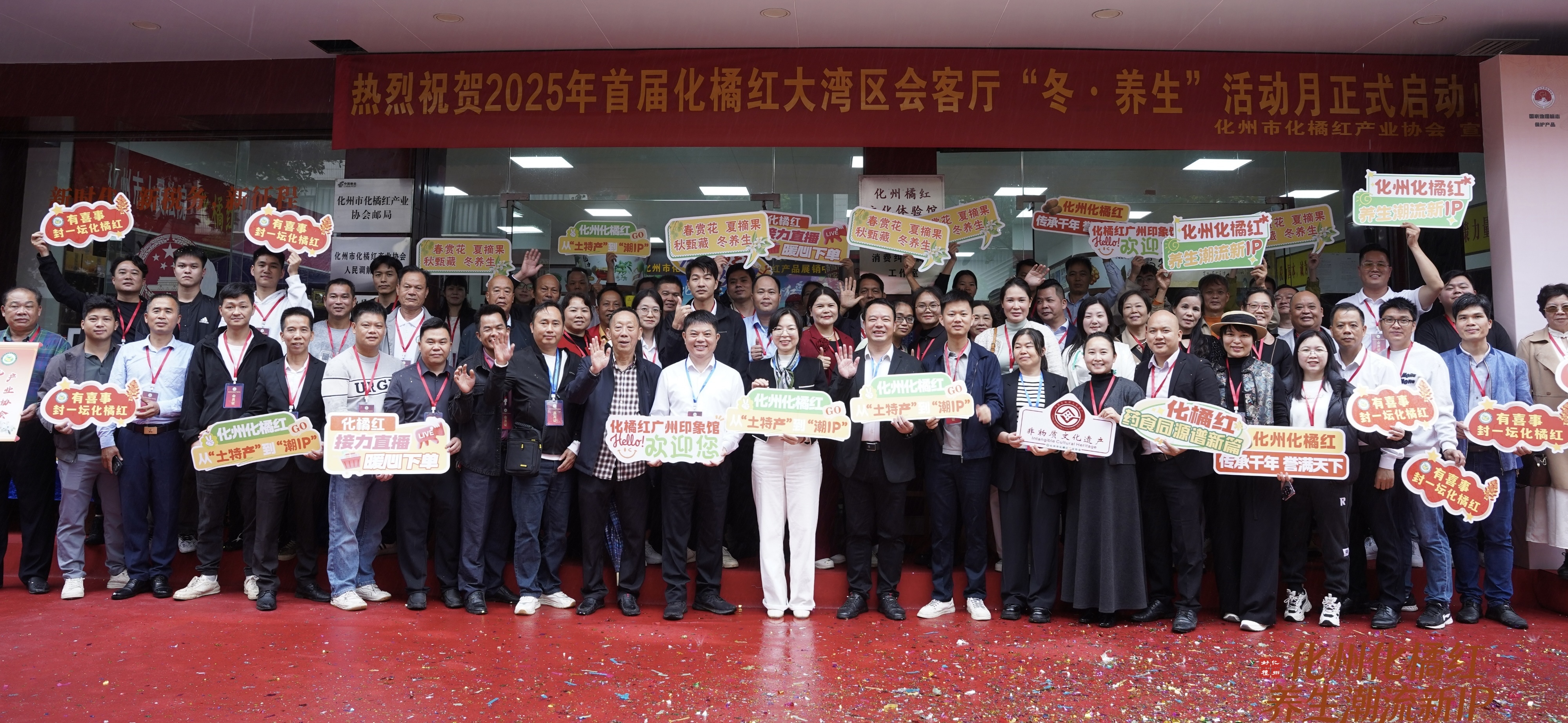 活动现场，政府部门、行业协会、企业代表齐聚，共襄盛事