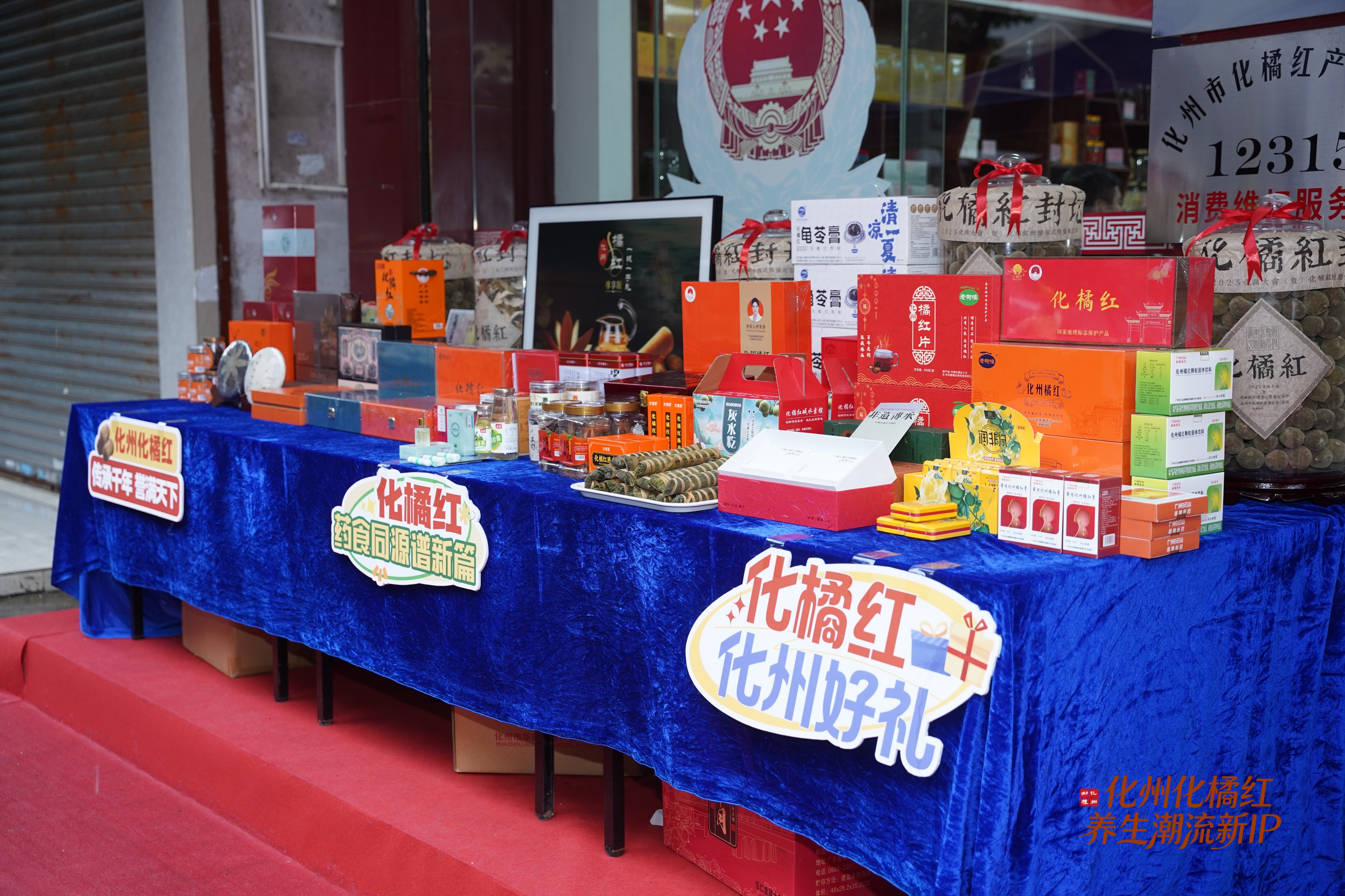 目前，化州已开发出200多种衍生产品，涵盖药品、食品到日化品、文创品等