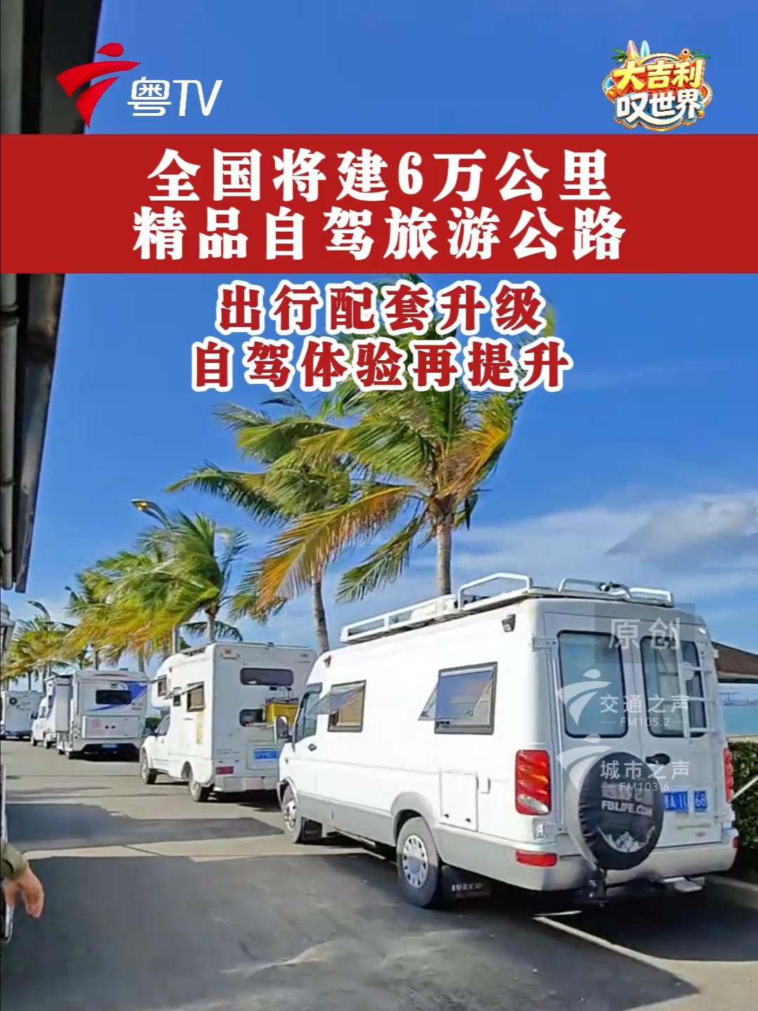 粤港澳同行 点都德全运会整合营销深化“食在广州”品牌心智