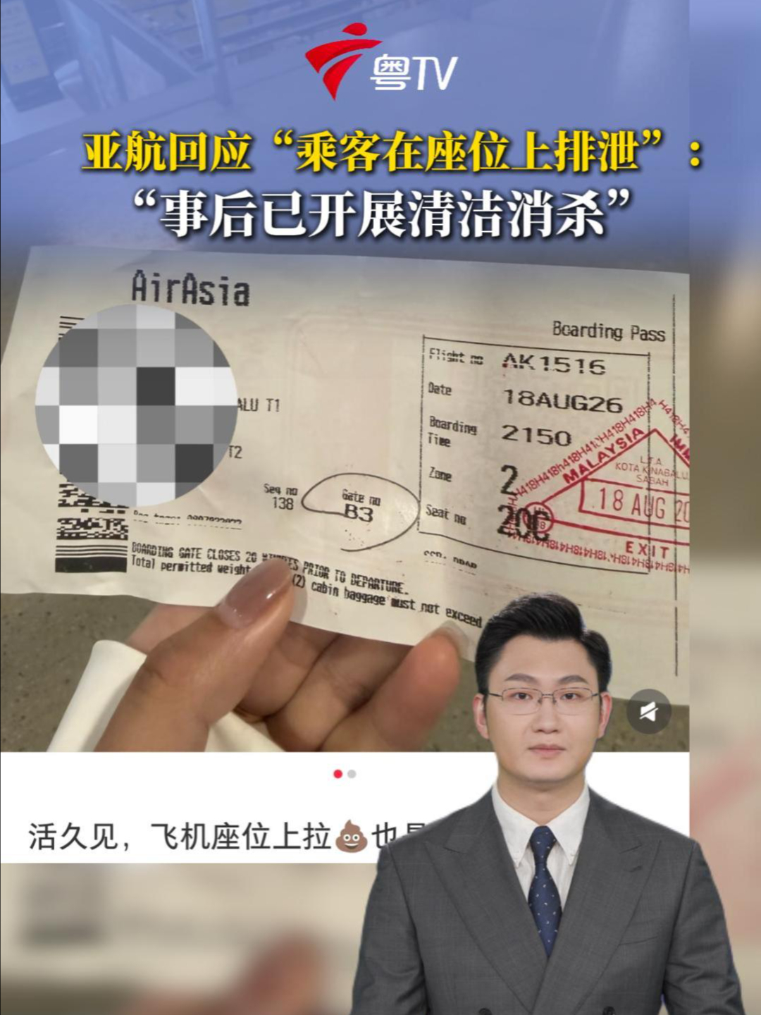 七大方面三十项举措!广东重拳整治海上高危游乐领域突出问题