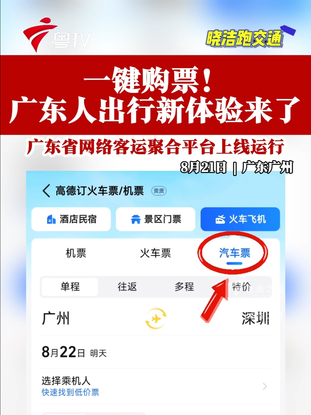 汇通达网络推动国补“下乡进镇”,助力乡镇店成交率提升超4成
