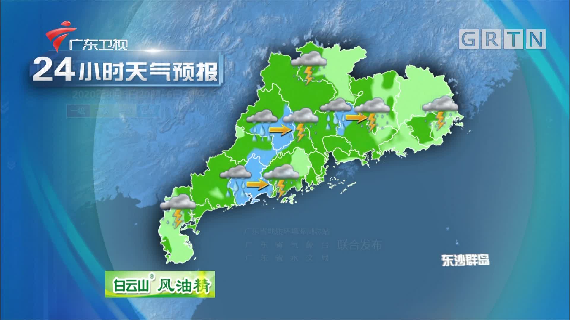 广东天气预报20200805