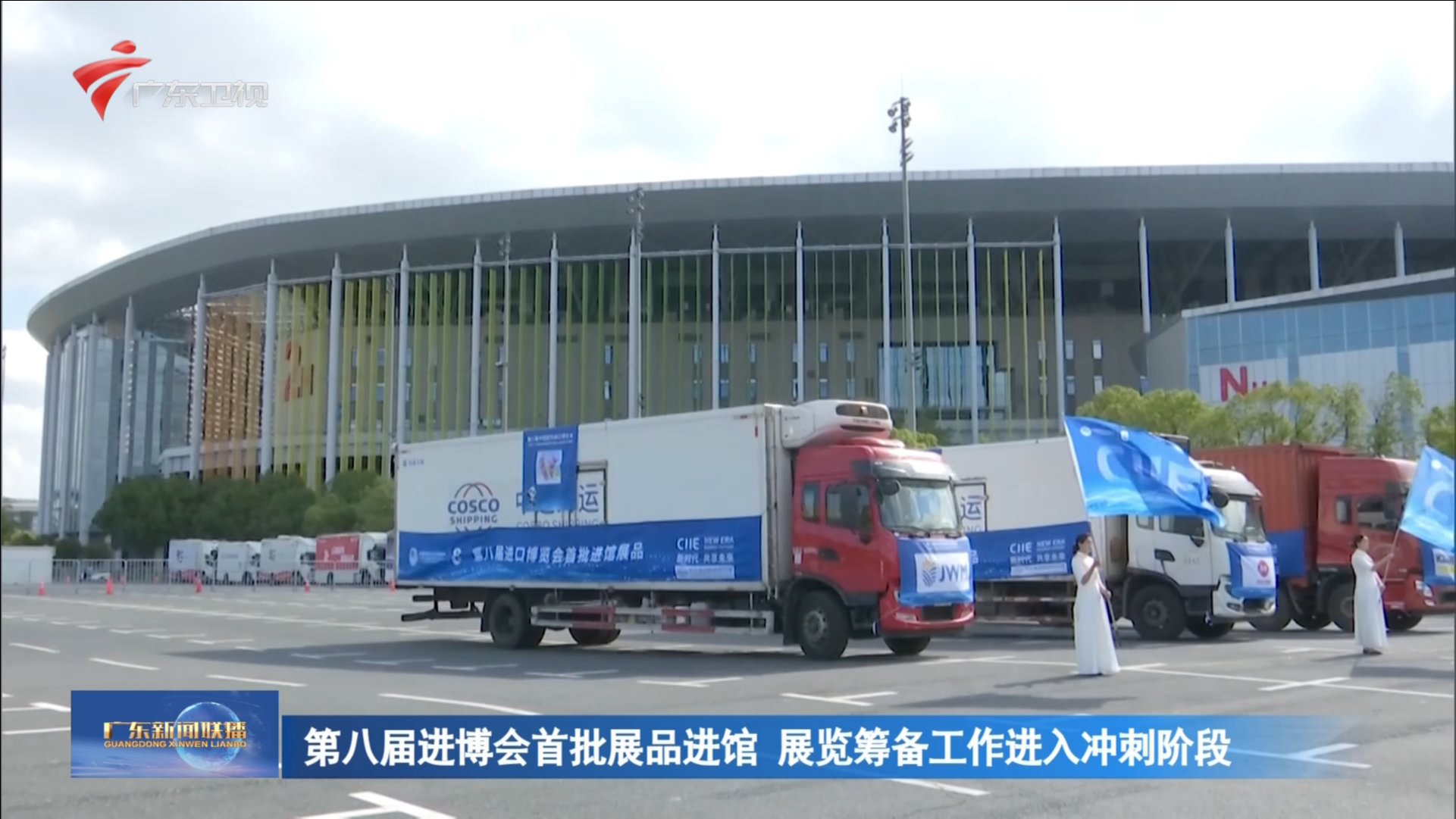 【激情全运会 活力大湾区】十五运会开幕式仪式和表演全面进入“冲刺期”今起转入开幕式主场地排练-广东台荔枝网