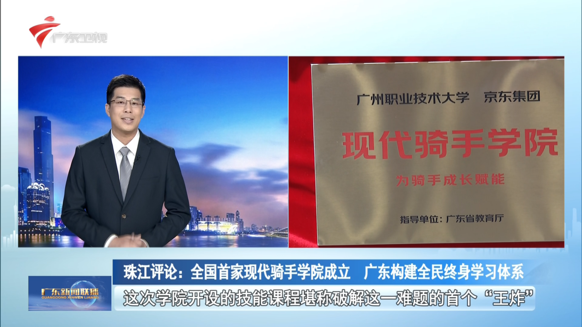 广东新闻联播-广东台荔枝网