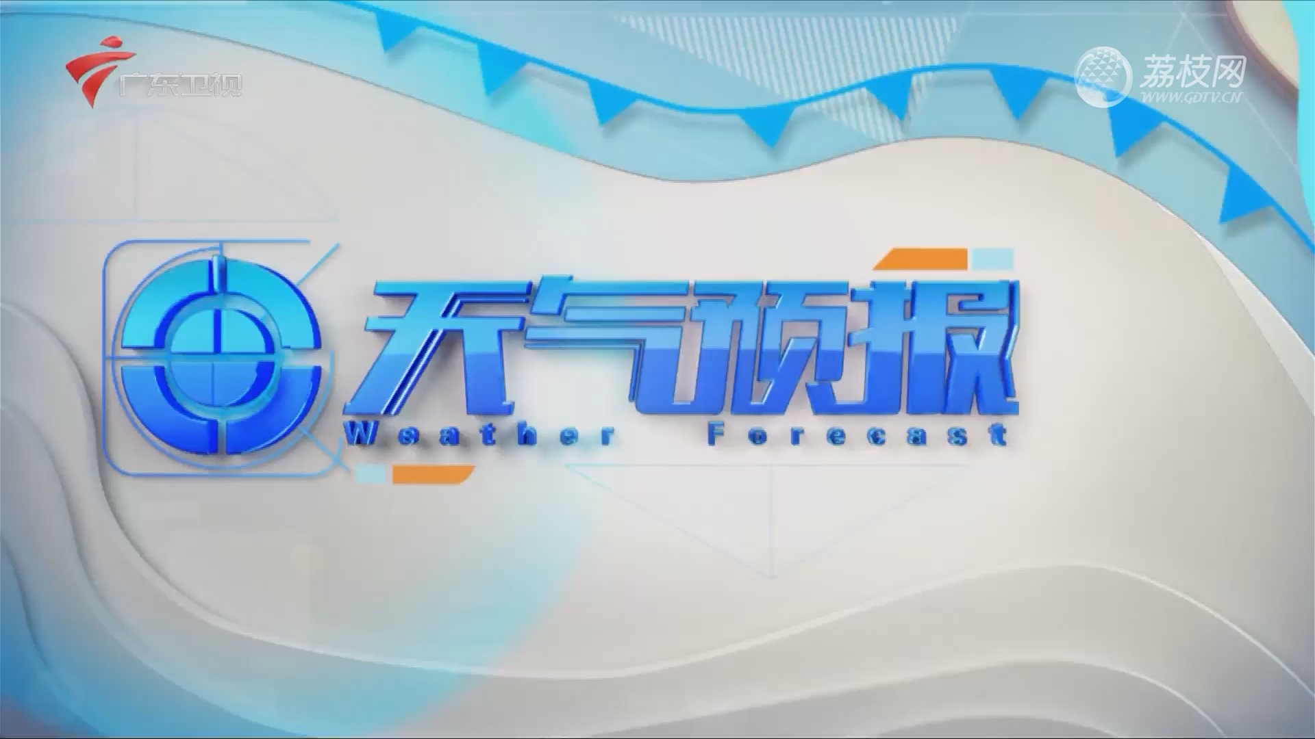 广东新闻联播-荔枝网
