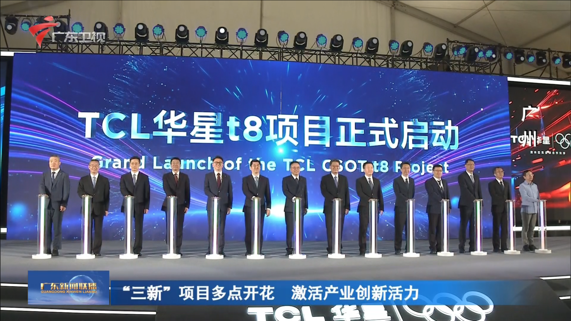 广东新闻联播-广东台荔枝网