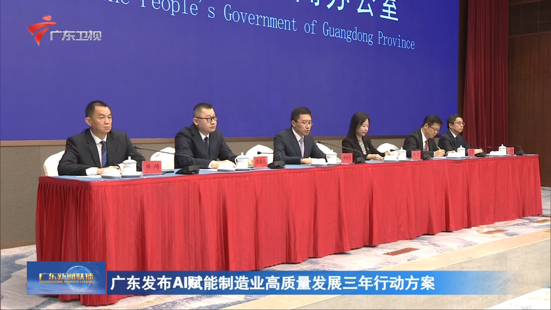 广东新闻联播-广东台荔枝网