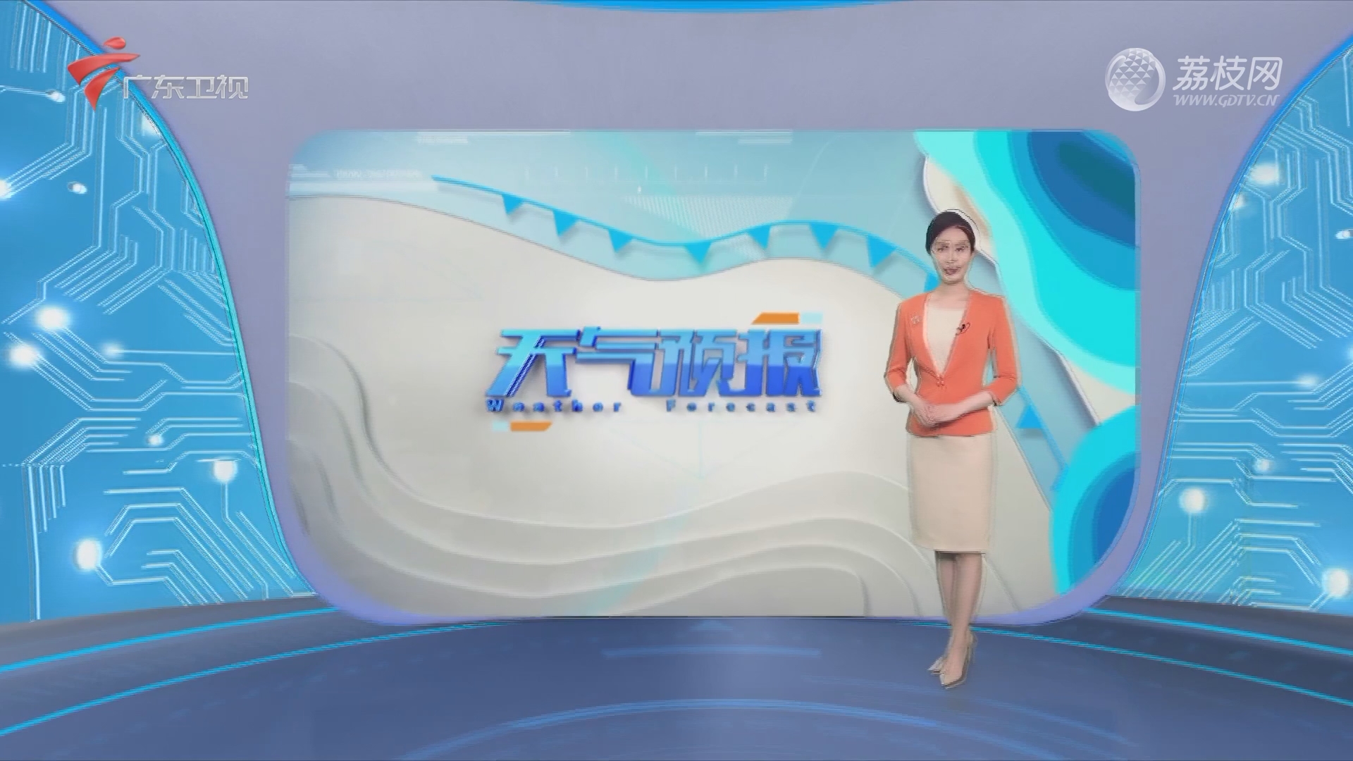 2023-06-07广东天气预报-广东新闻联播-荔枝网