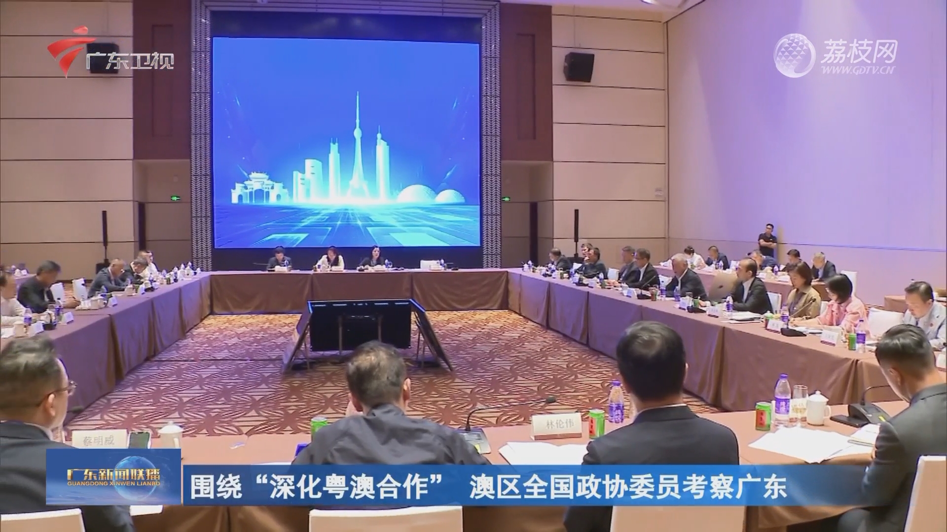 2023-09-10广东新闻联播-荔枝网